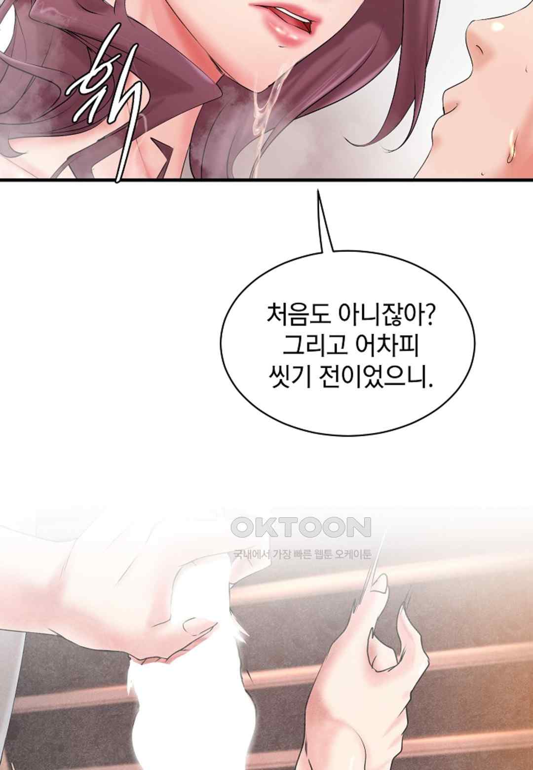 The Classmate Next Door Raw Chapter 16 image 58
