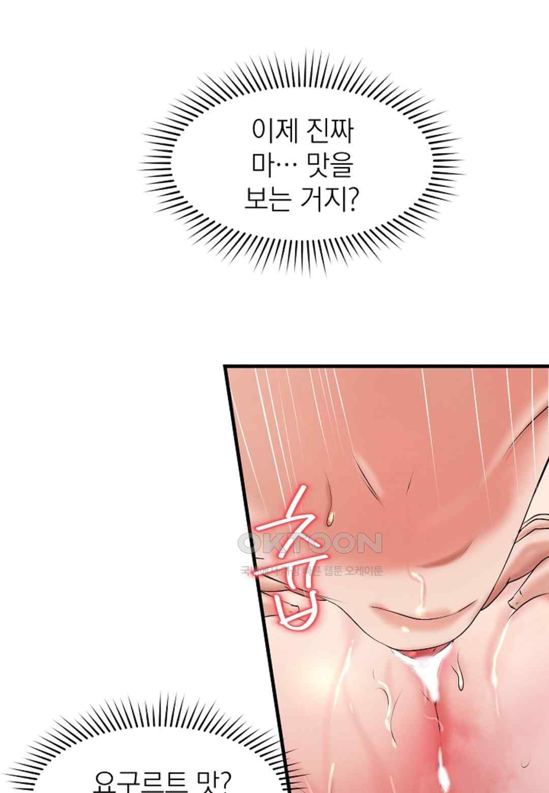 The Classmate Next Door Raw Chapter 16 image 5