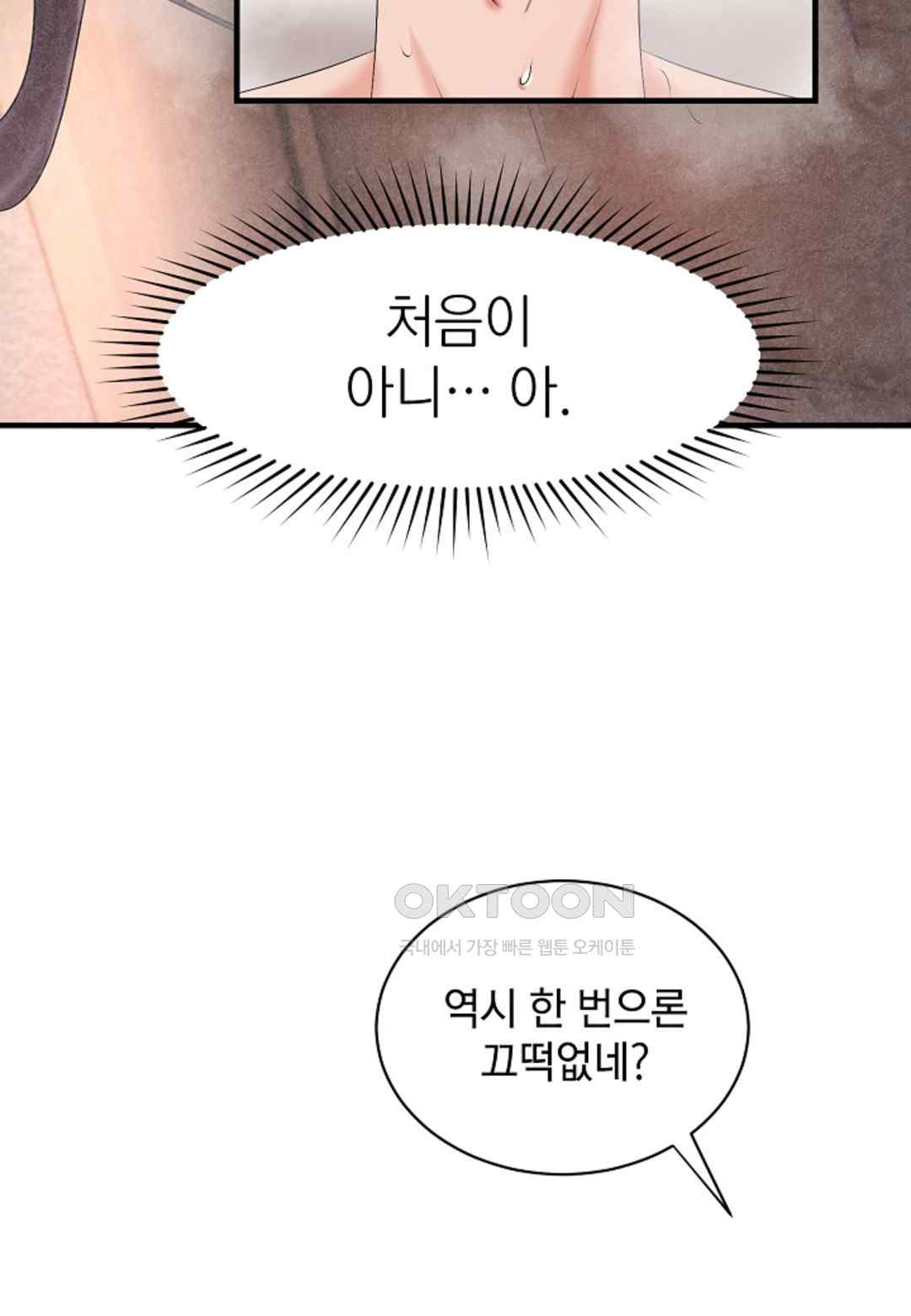 The Classmate Next Door Raw Chapter 16 image 60