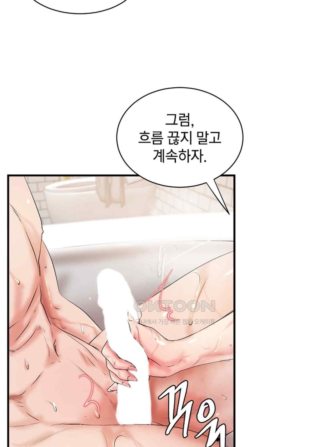 The Classmate Next Door Raw Chapter 16 image 62