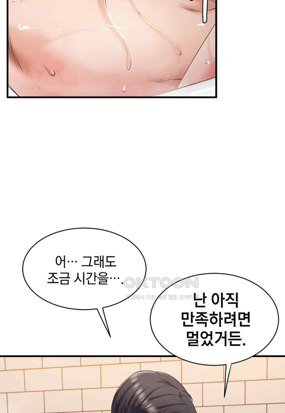 The Classmate Next Door Raw Chapter 16 image 63