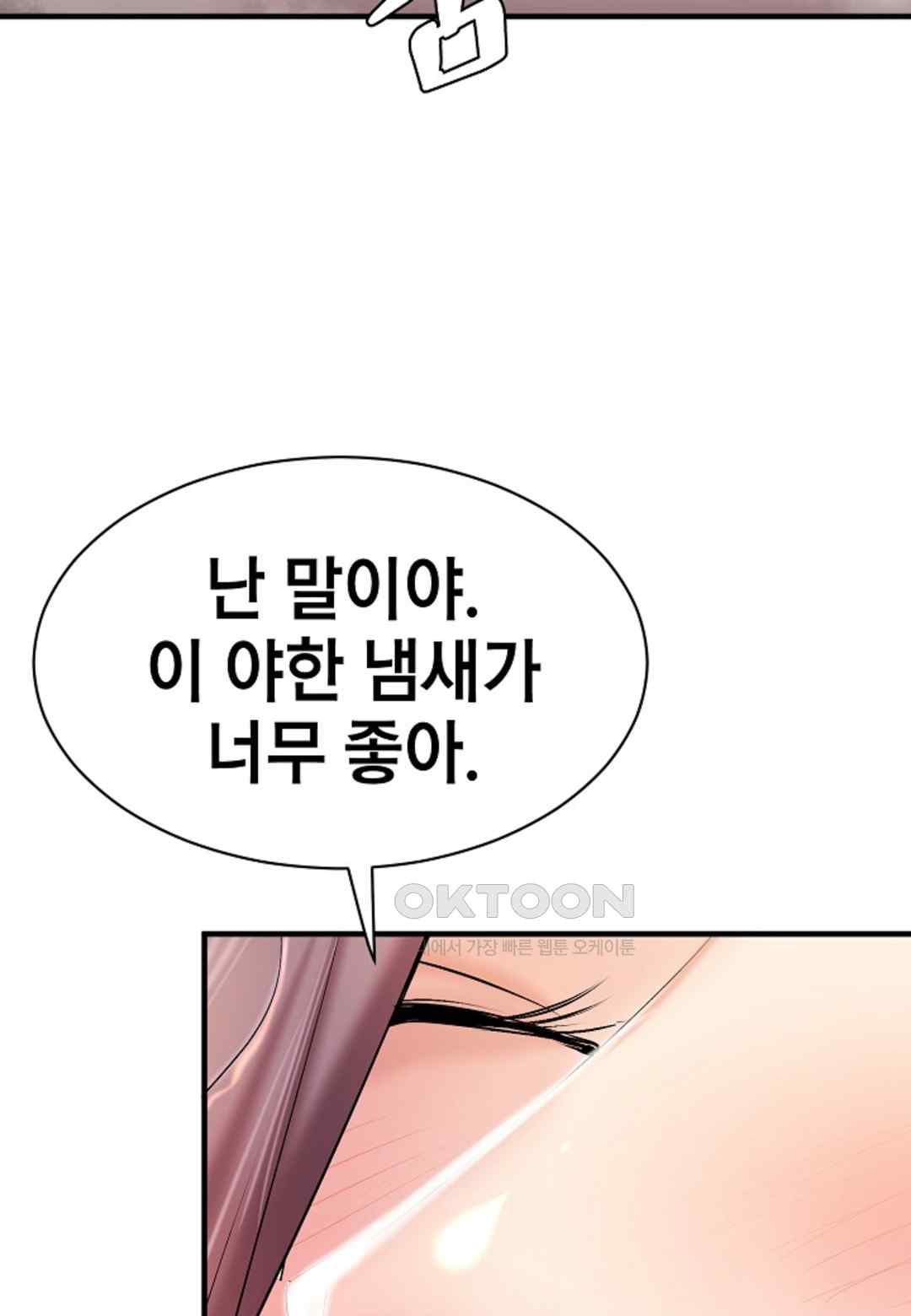 The Classmate Next Door Raw Chapter 16 image 65