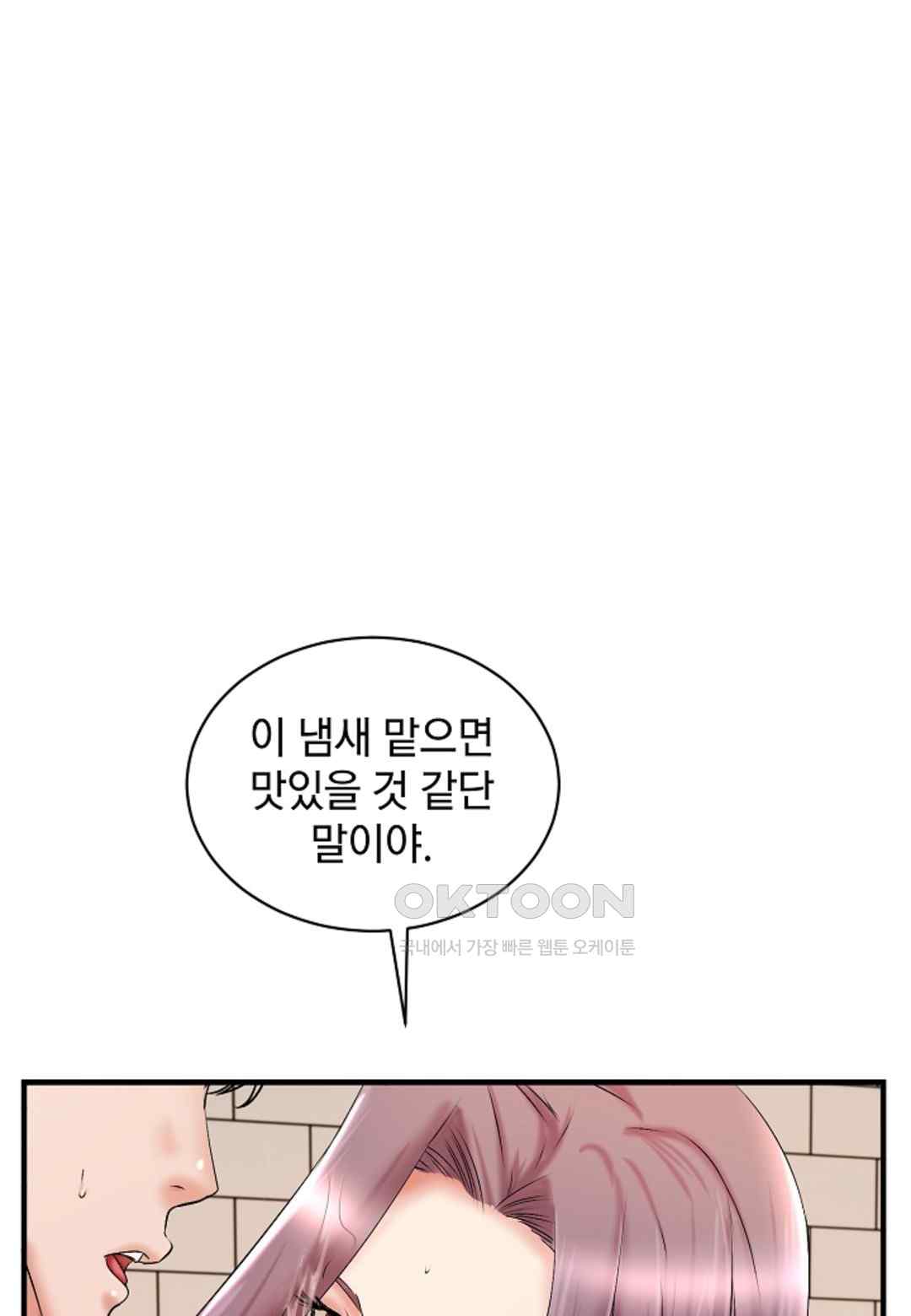 The Classmate Next Door Raw Chapter 16 image 67