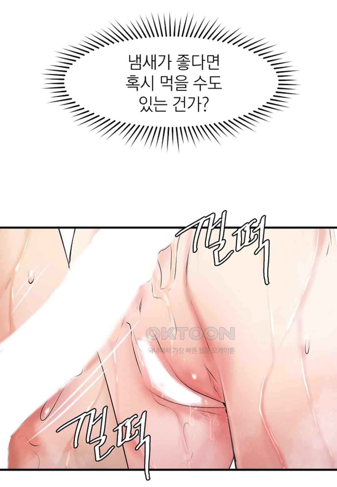 The Classmate Next Door Raw Chapter 16 image 69