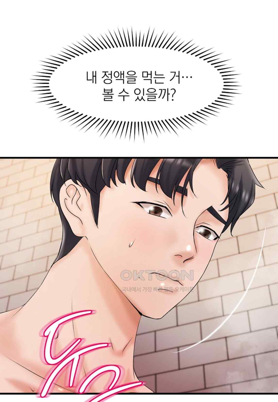 The Classmate Next Door Raw Chapter 16 image 70