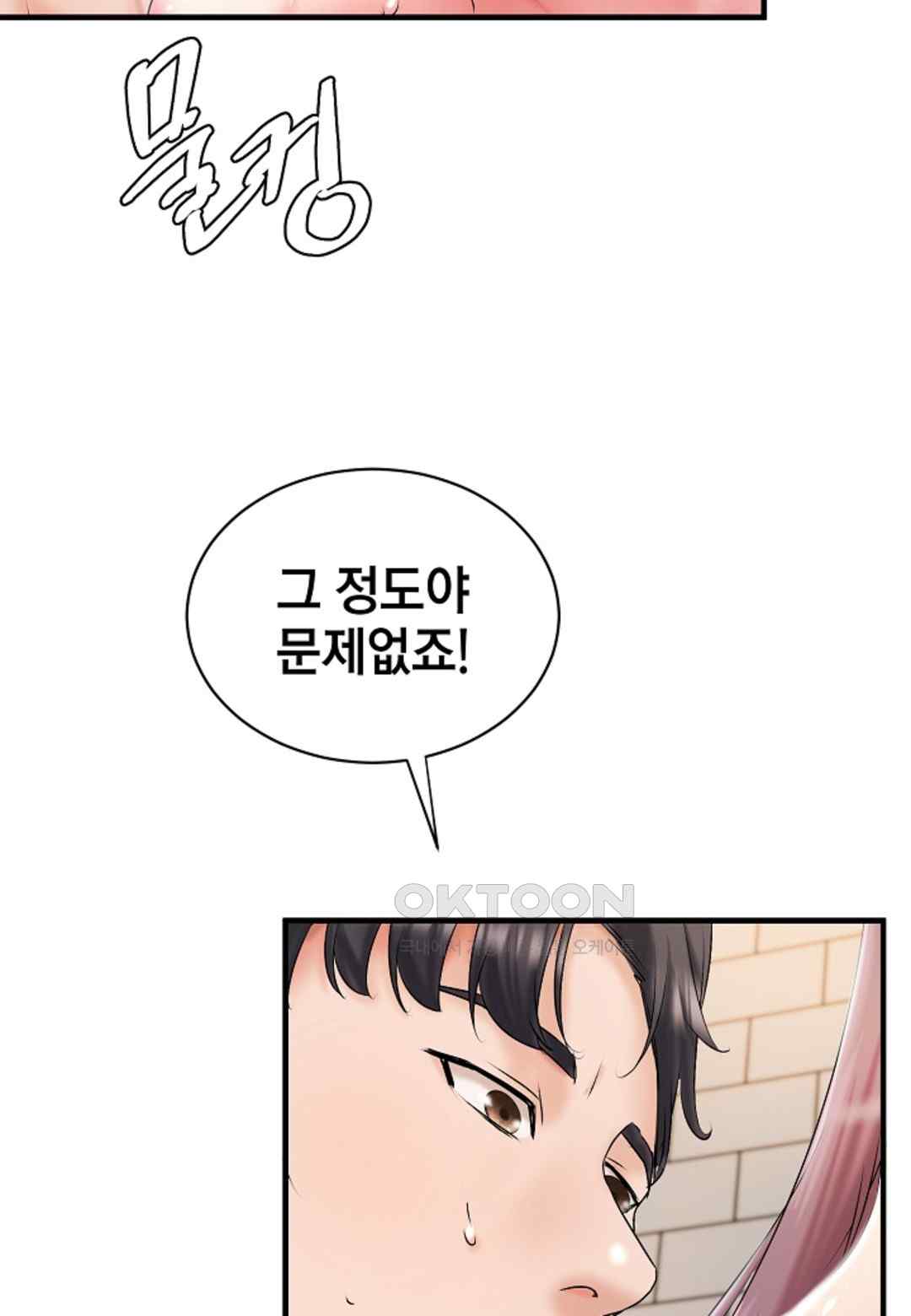 The Classmate Next Door Raw Chapter 16 image 74