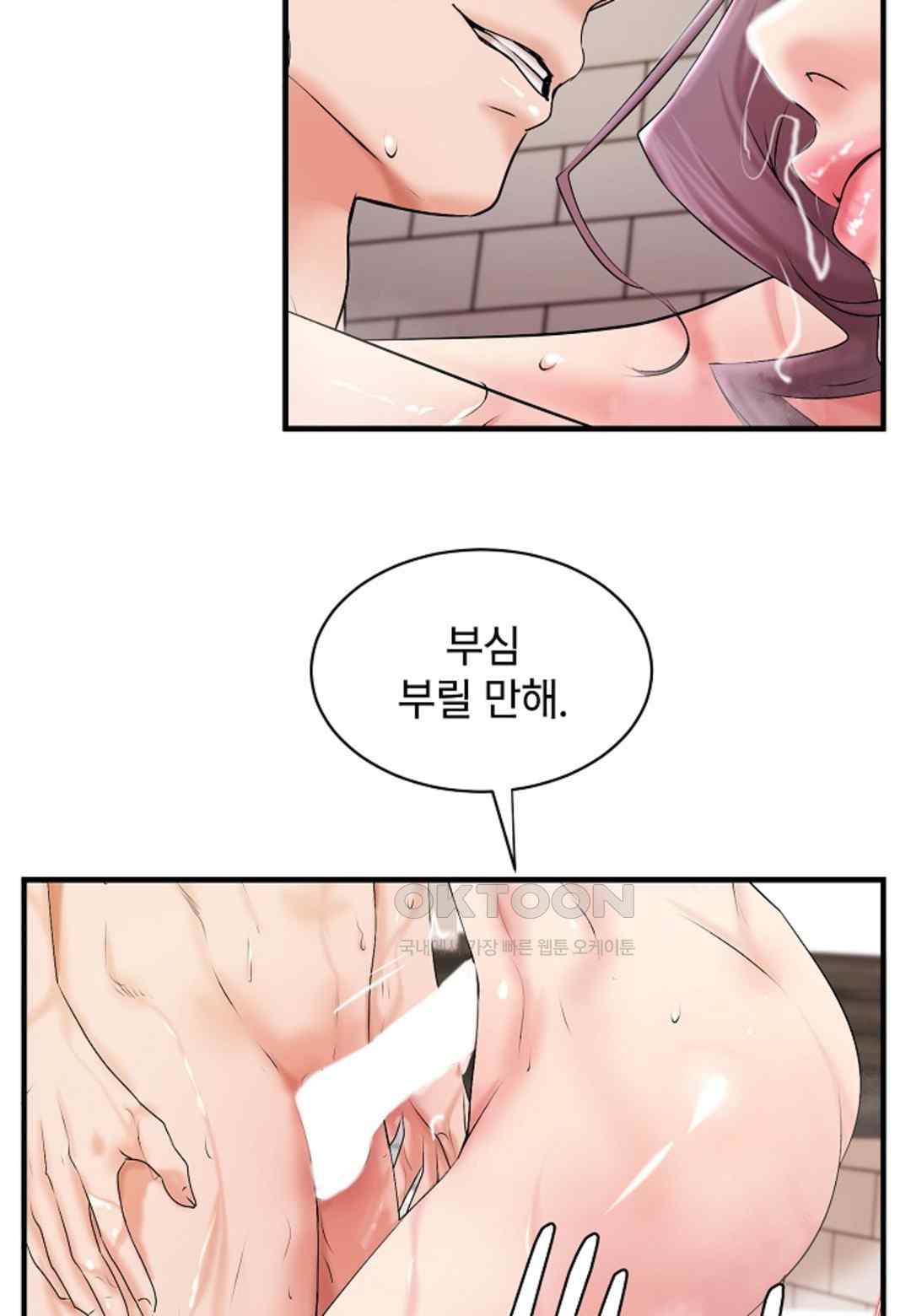 The Classmate Next Door Raw Chapter 16 image 75