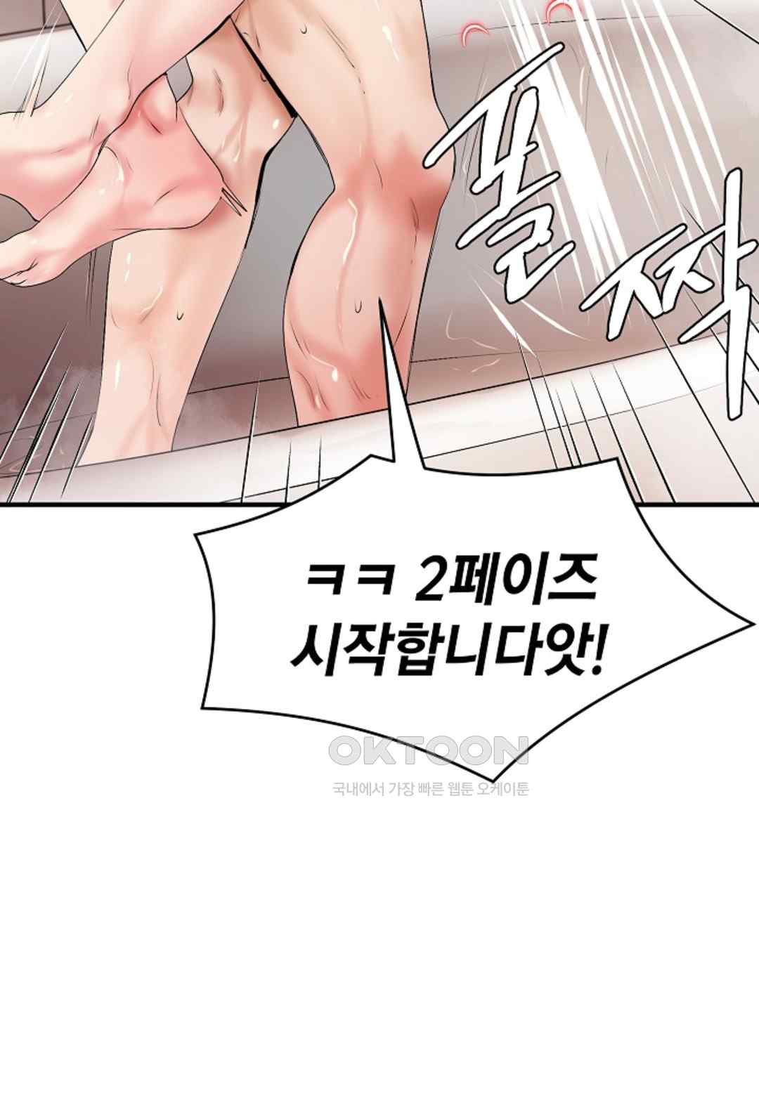 The Classmate Next Door Raw Chapter 16 image 78