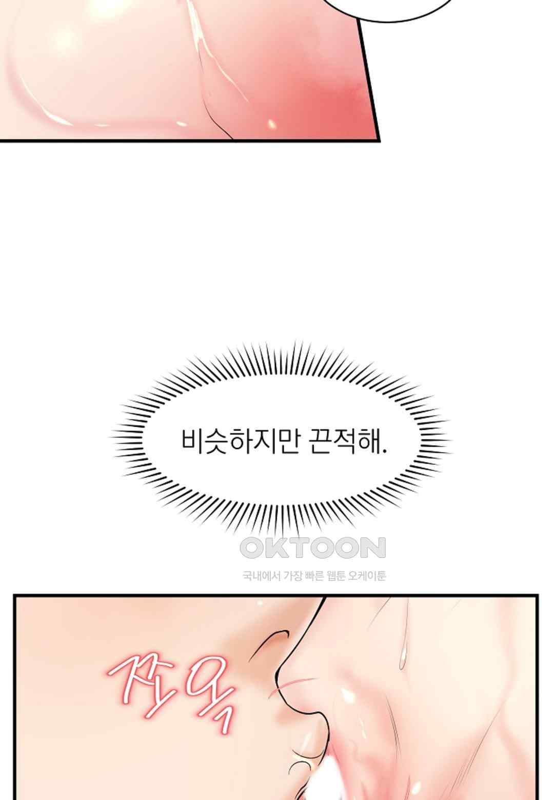The Classmate Next Door Raw Chapter 16 image 7
