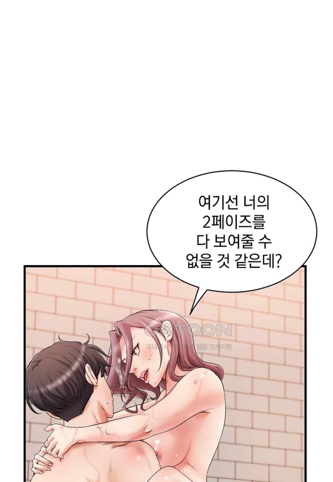 The Classmate Next Door Raw Chapter 17 image 0