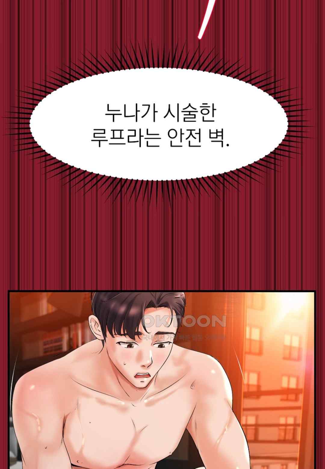 The Classmate Next Door Raw Chapter 17 image 12