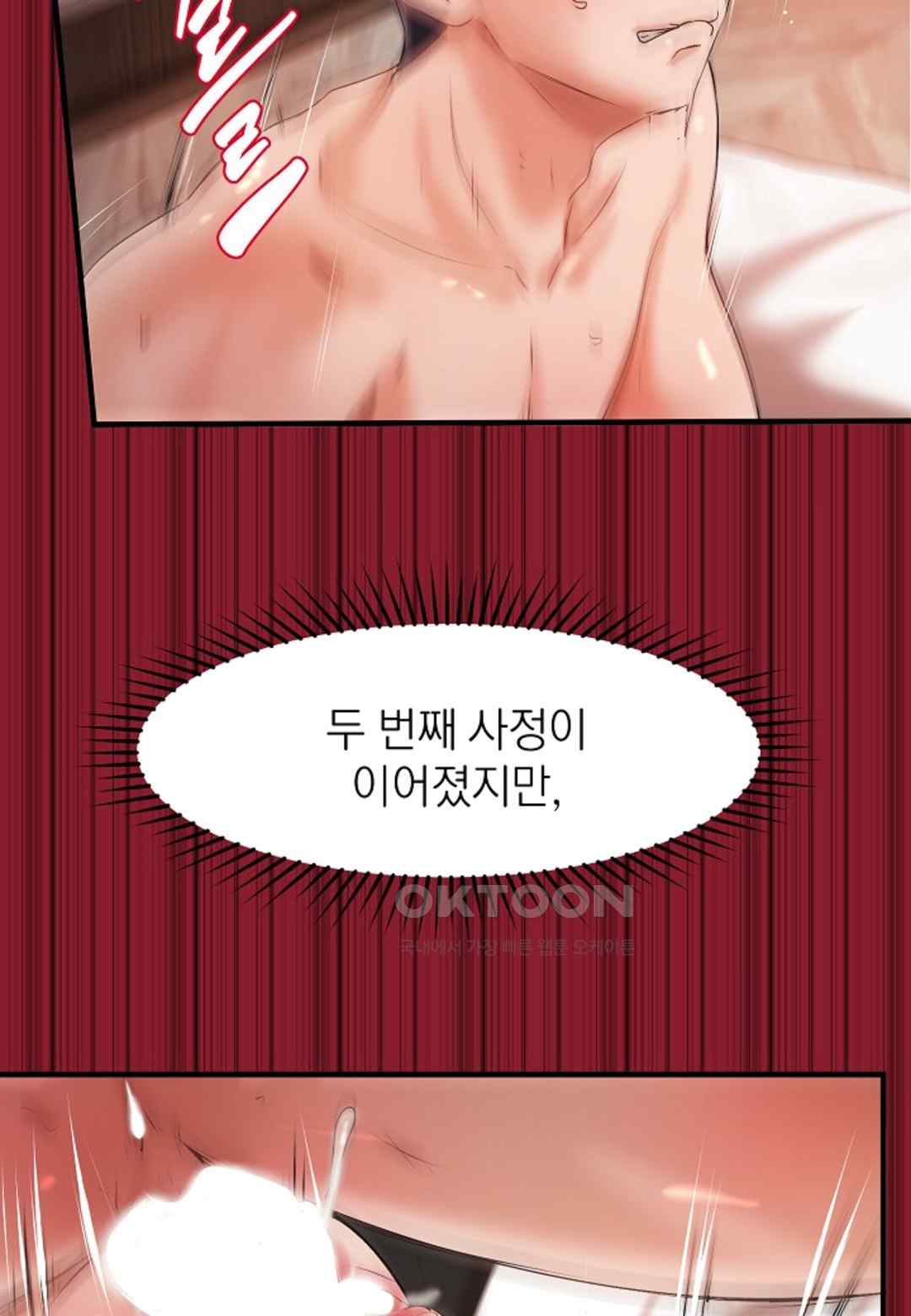 The Classmate Next Door Raw Chapter 17 image 18