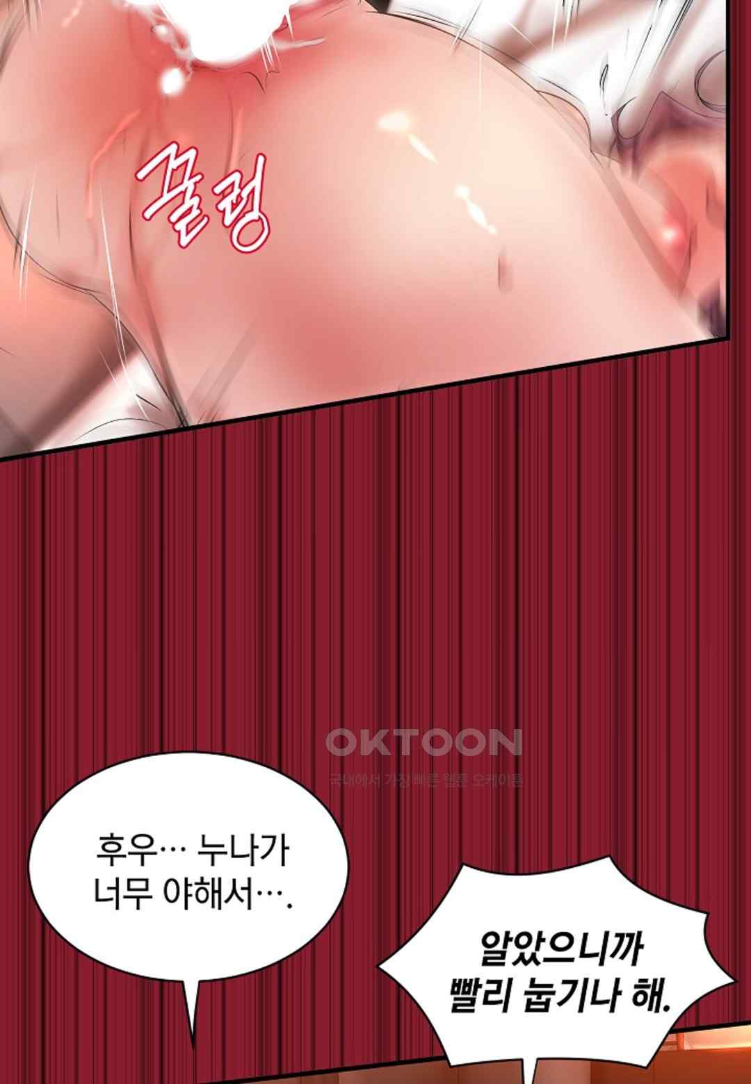 The Classmate Next Door Raw Chapter 17 image 19