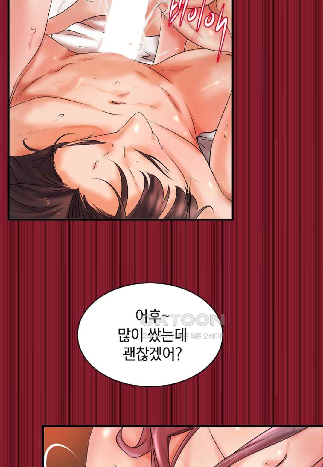 The Classmate Next Door Raw Chapter 17 image 23