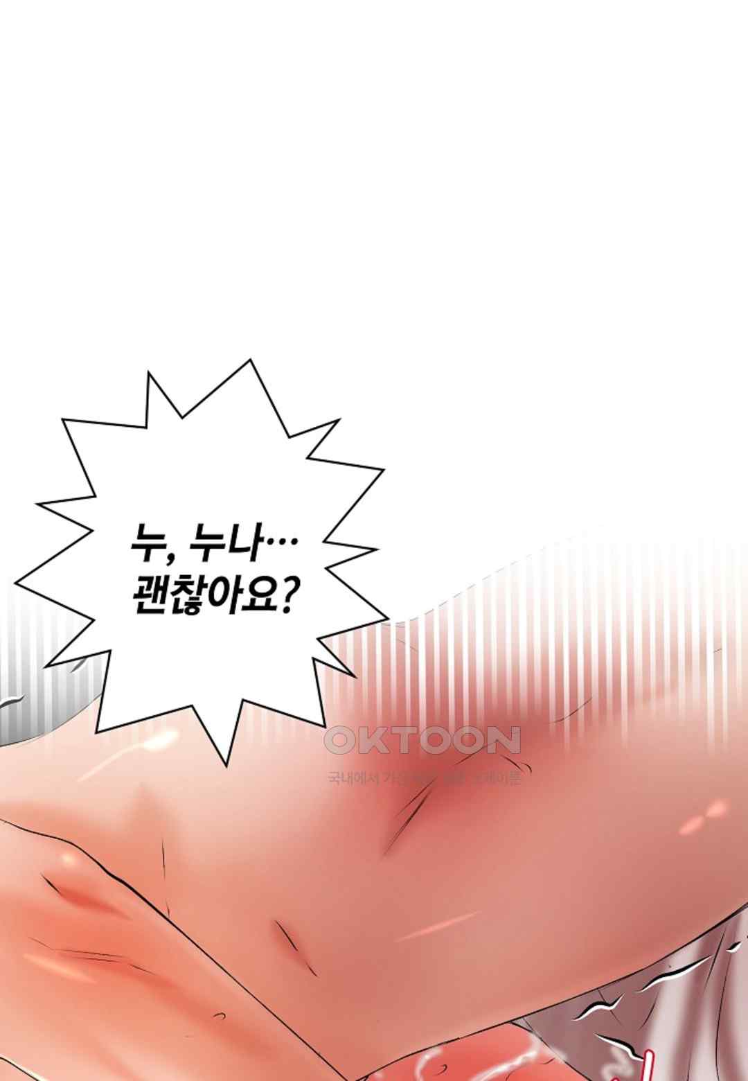 The Classmate Next Door Raw Chapter 17 image 35