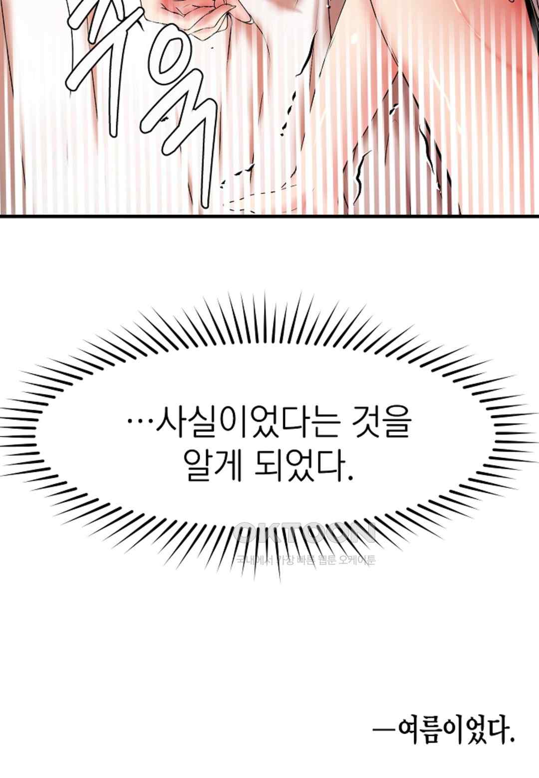 The Classmate Next Door Raw Chapter 17 image 37