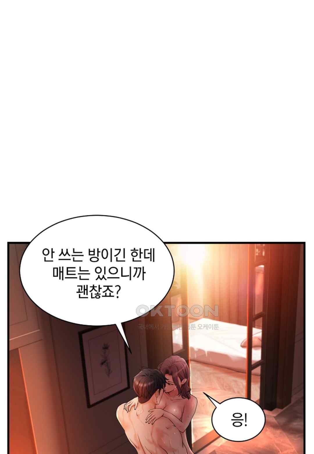 The Classmate Next Door Raw Chapter 17 image 3