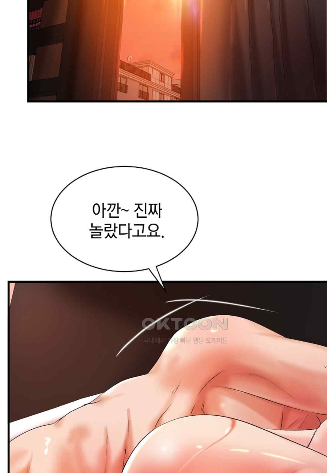 The Classmate Next Door Raw Chapter 17 image 40