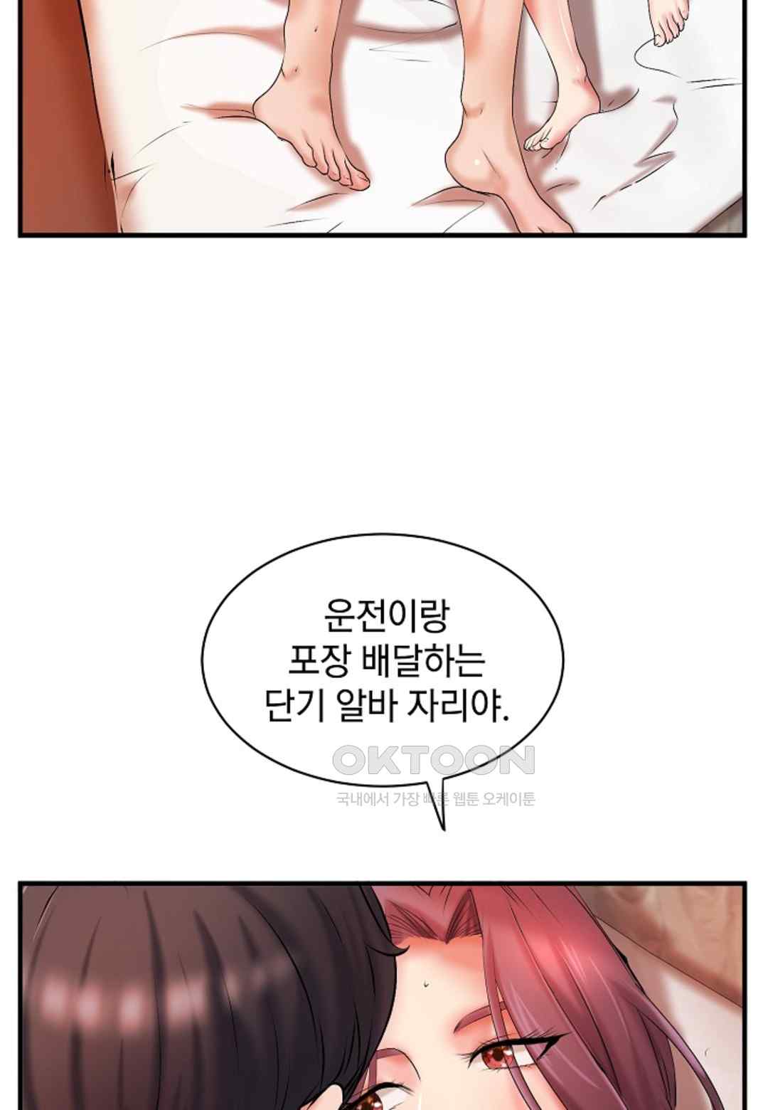 The Classmate Next Door Raw Chapter 17 image 48