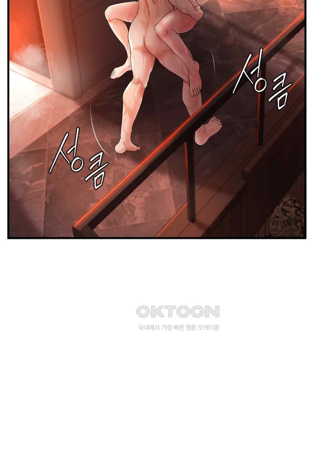 The Classmate Next Door Raw Chapter 17 image 4