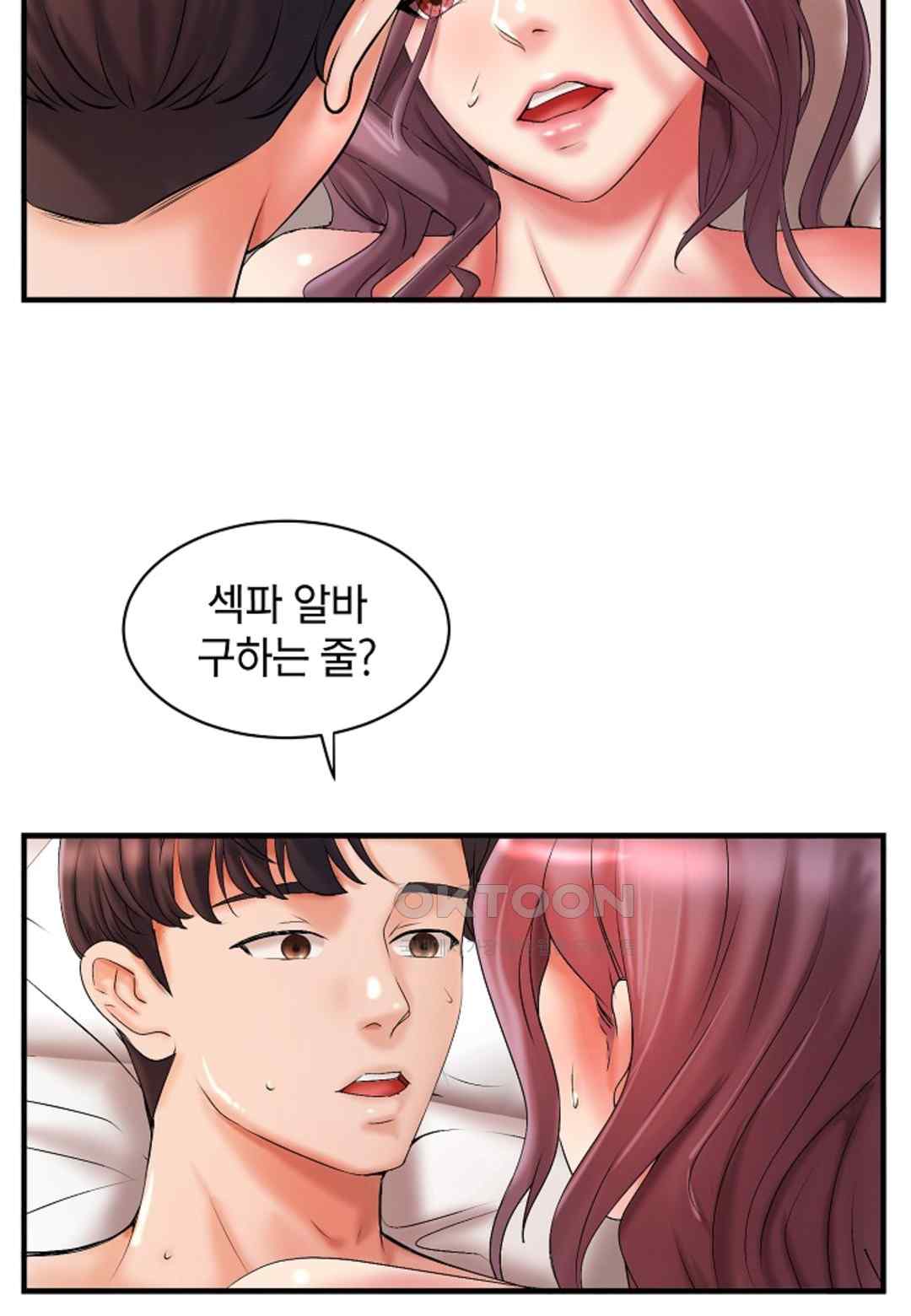 The Classmate Next Door Raw Chapter 17 image 49