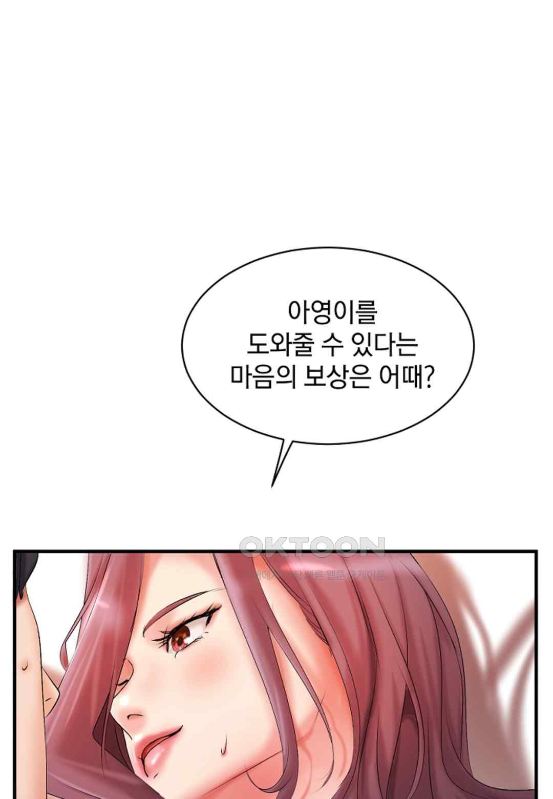 The Classmate Next Door Raw Chapter 17 image 52