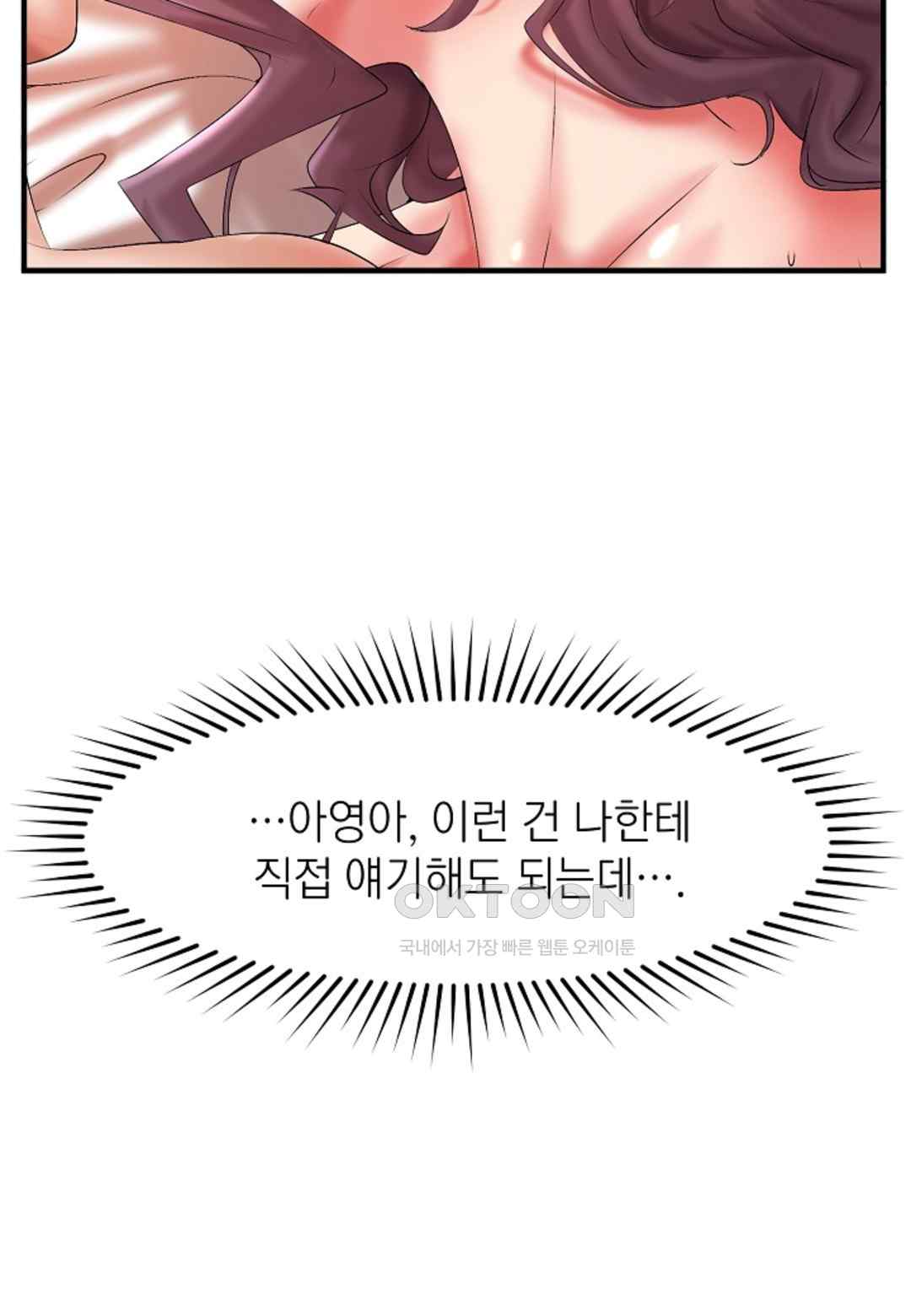 The Classmate Next Door Raw Chapter 17 image 53