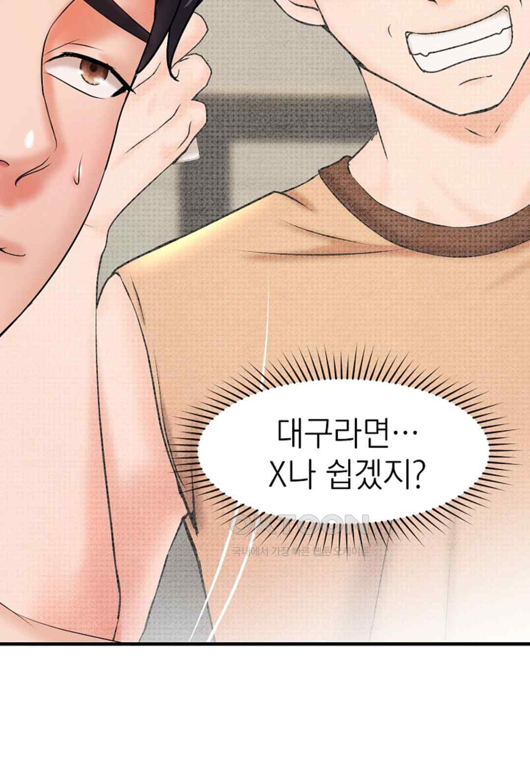 The Classmate Next Door Raw Chapter 17 image 56