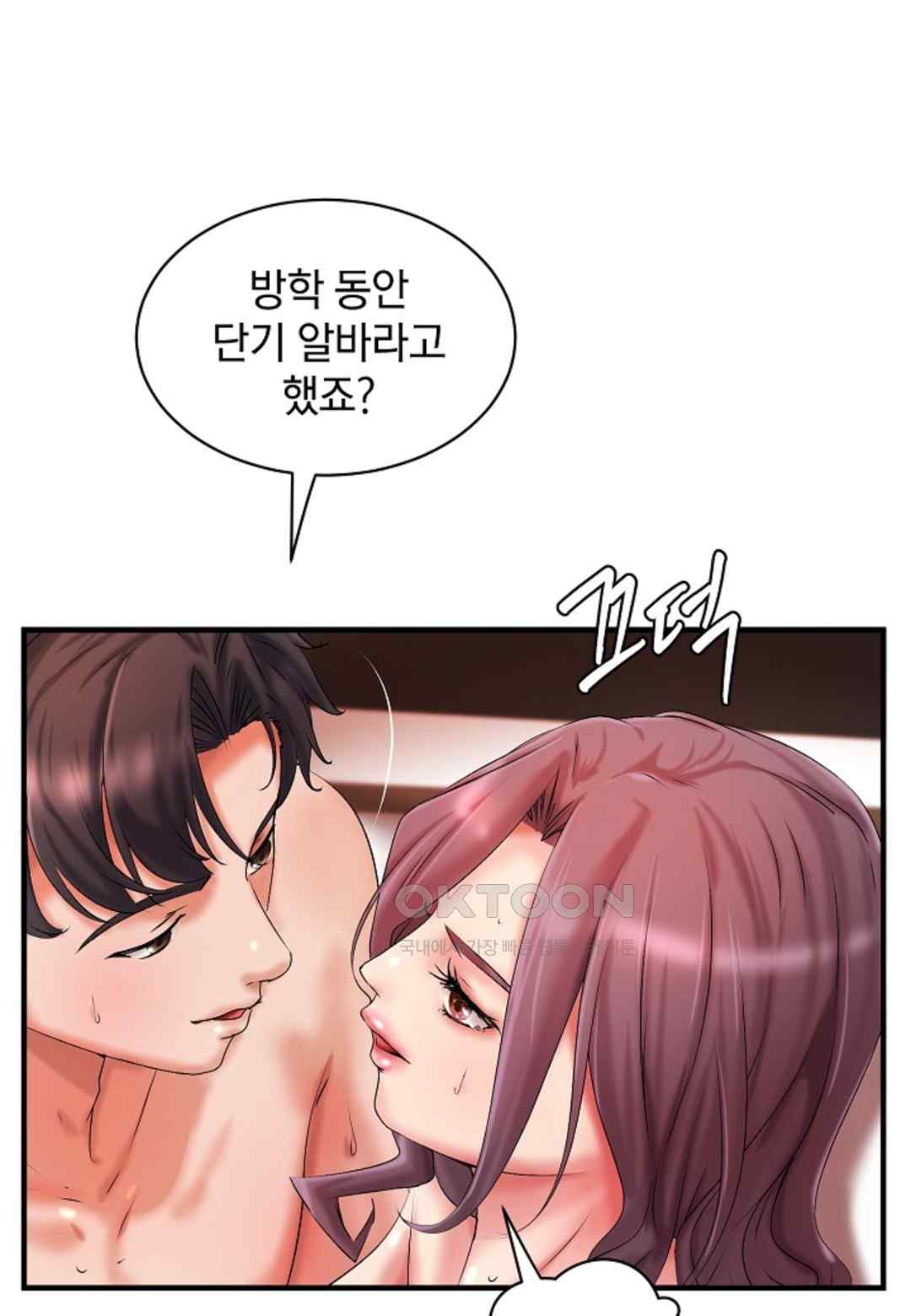 The Classmate Next Door Raw Chapter 17 image 57