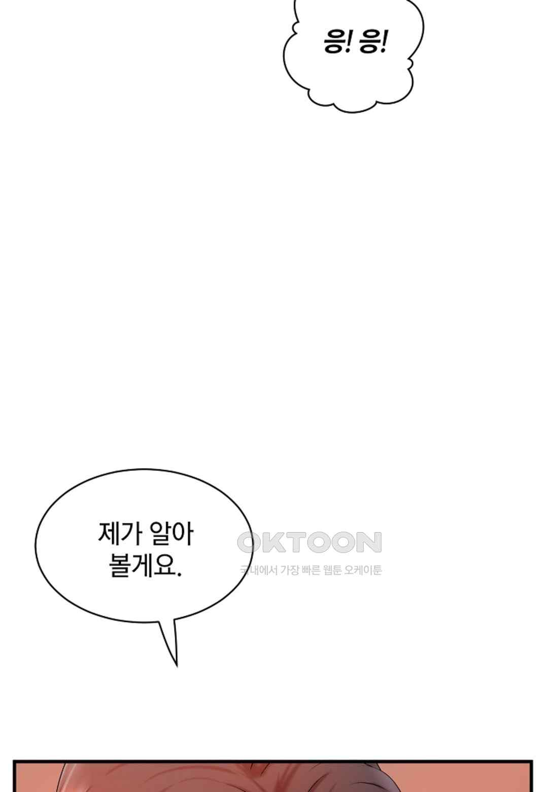 The Classmate Next Door Raw Chapter 17 image 58