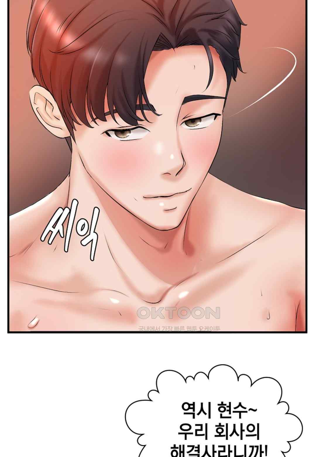 The Classmate Next Door Raw Chapter 17 image 59