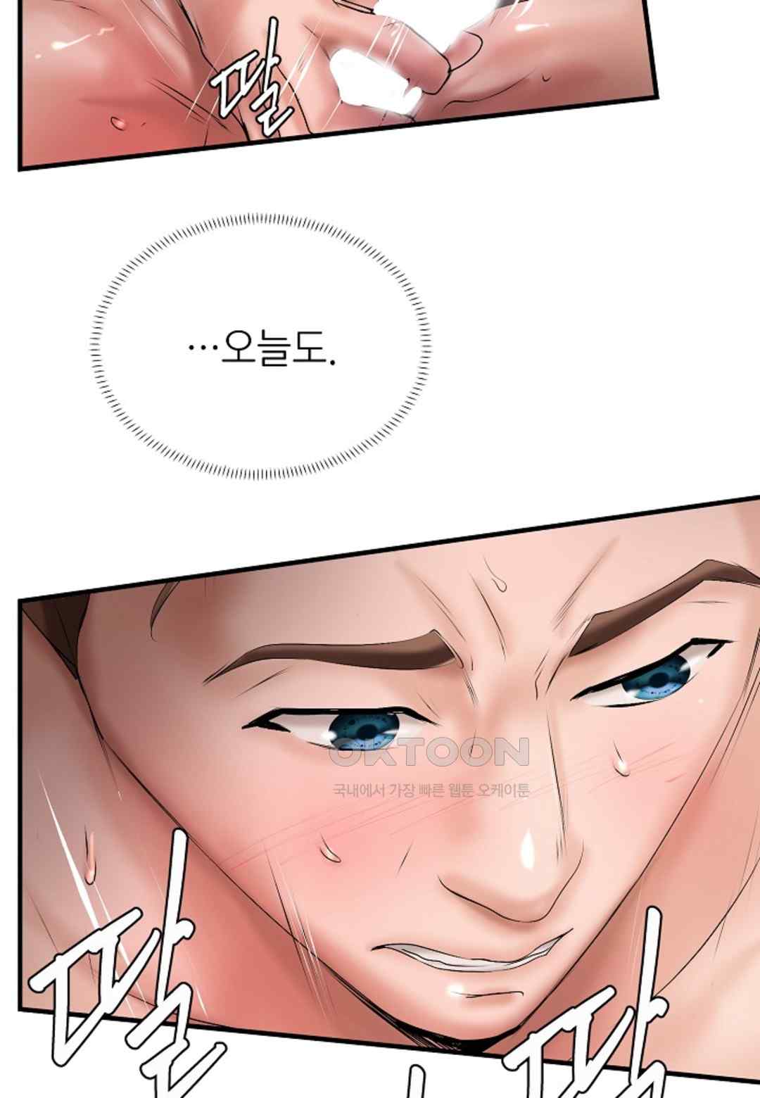 The Classmate Next Door Raw Chapter 17 image 66