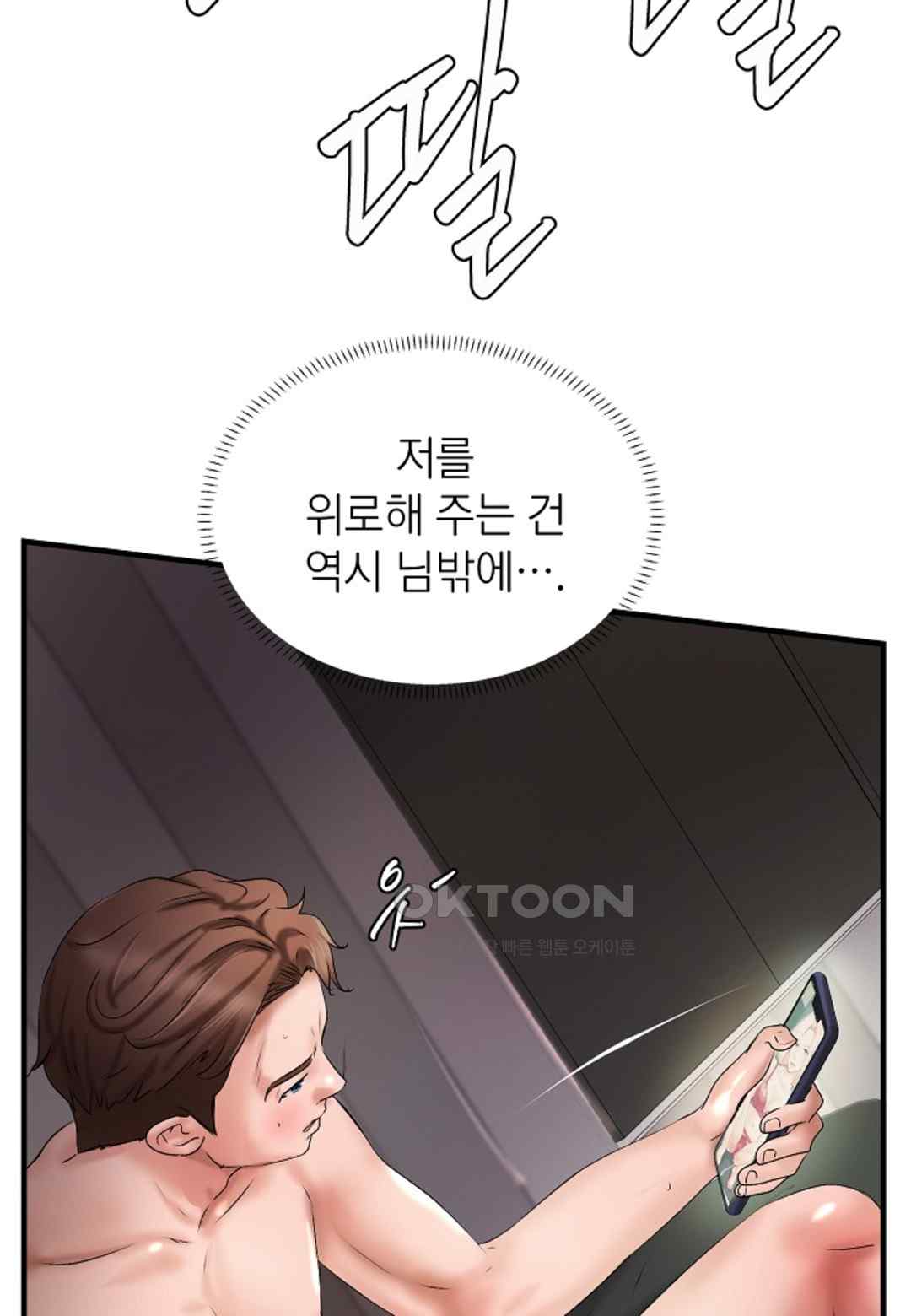 The Classmate Next Door Raw Chapter 17 image 67