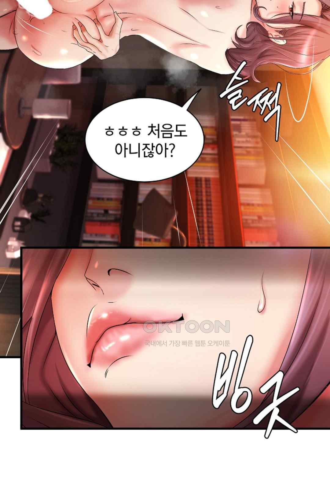 The Classmate Next Door Raw Chapter 17 image 6
