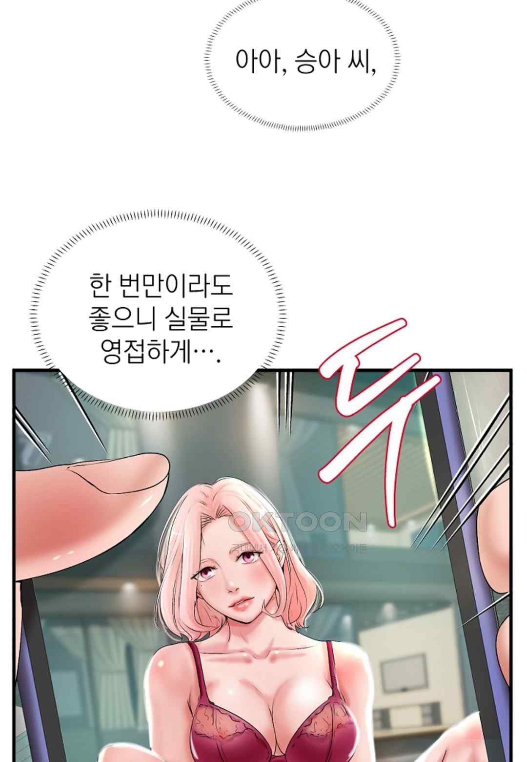 The Classmate Next Door Raw Chapter 17 image 69