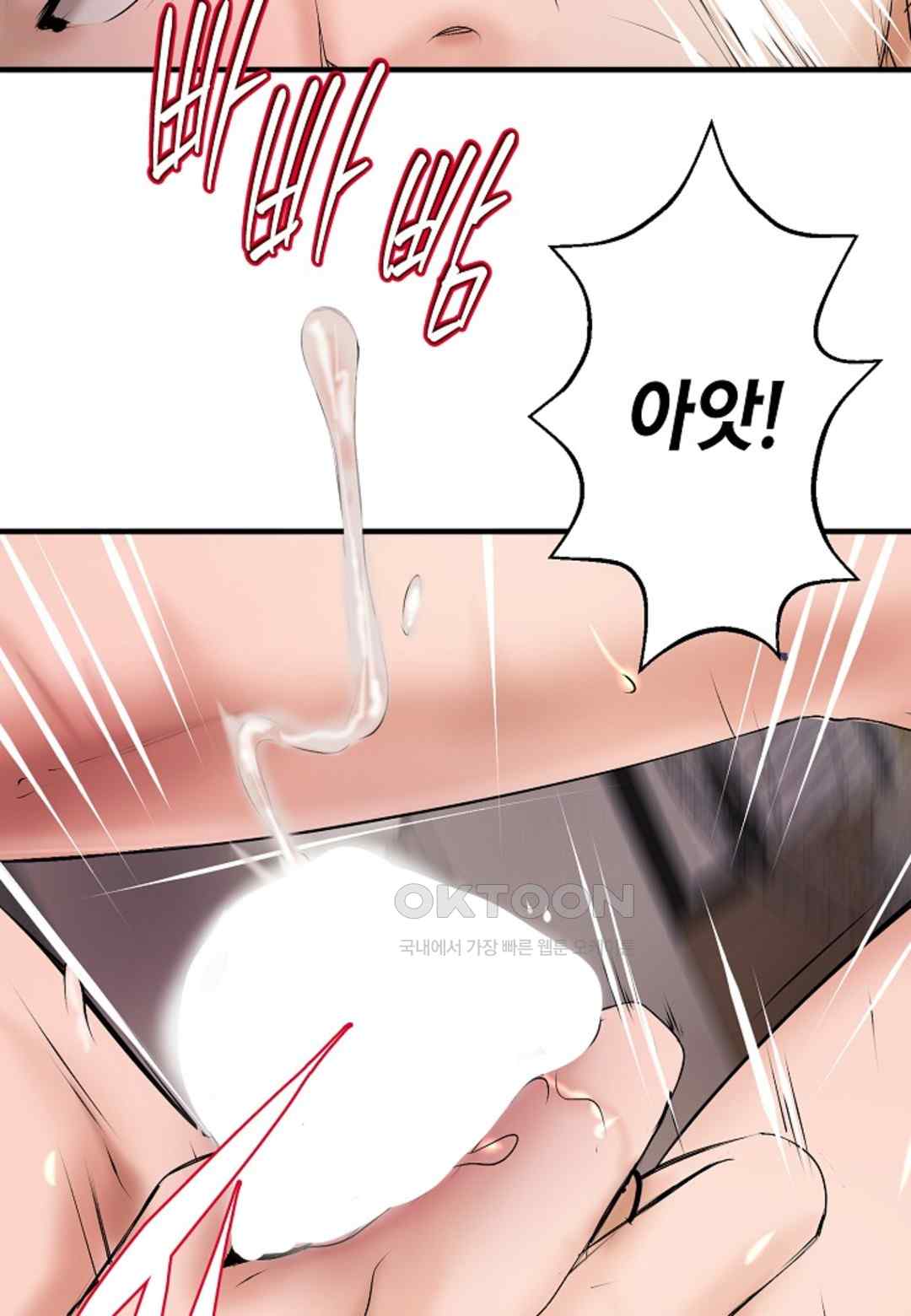 The Classmate Next Door Raw Chapter 17 image 77
