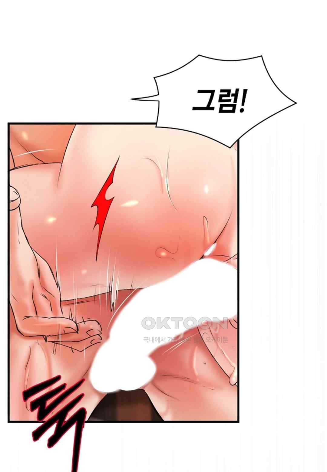 The Classmate Next Door Raw Chapter 17 image 7