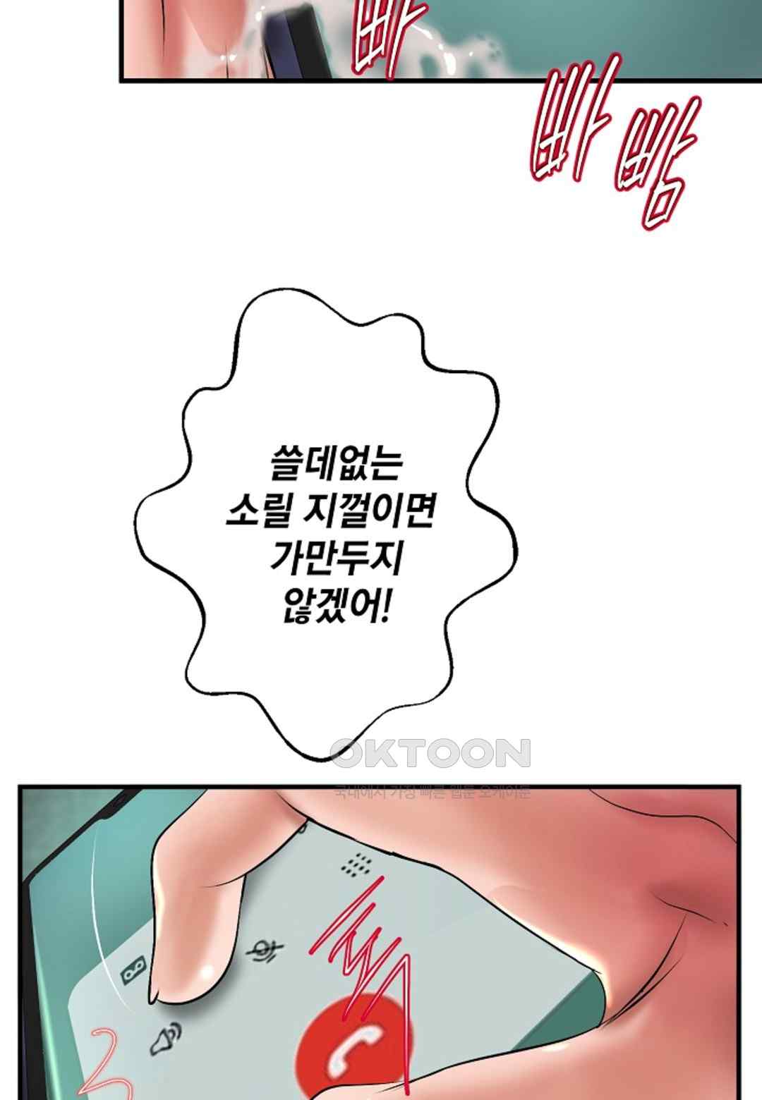 The Classmate Next Door Raw Chapter 17 image 80