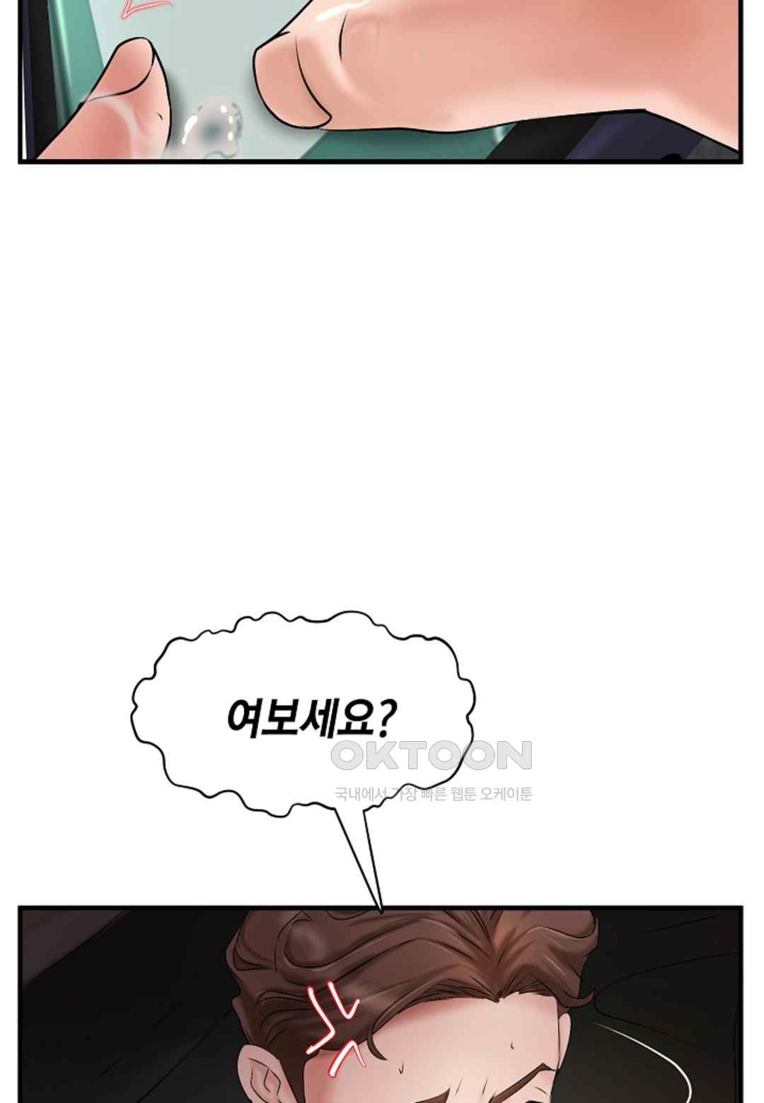The Classmate Next Door Raw Chapter 17 image 81