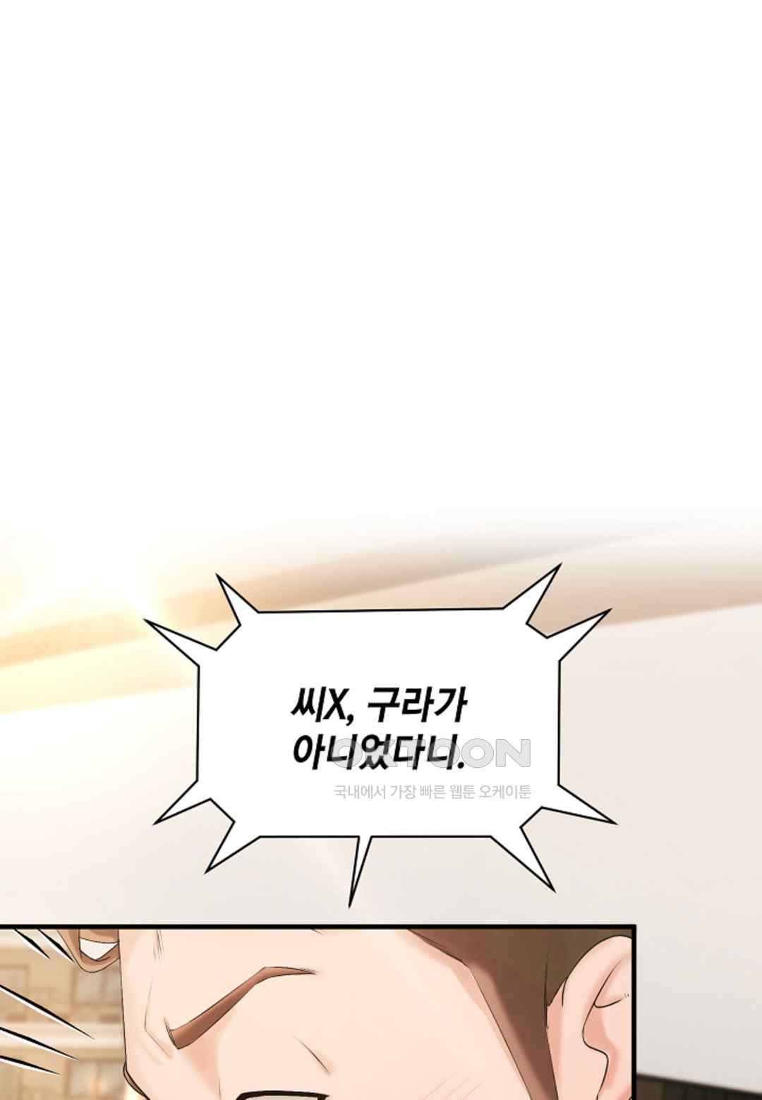 The Classmate Next Door Raw Chapter 18 image 0