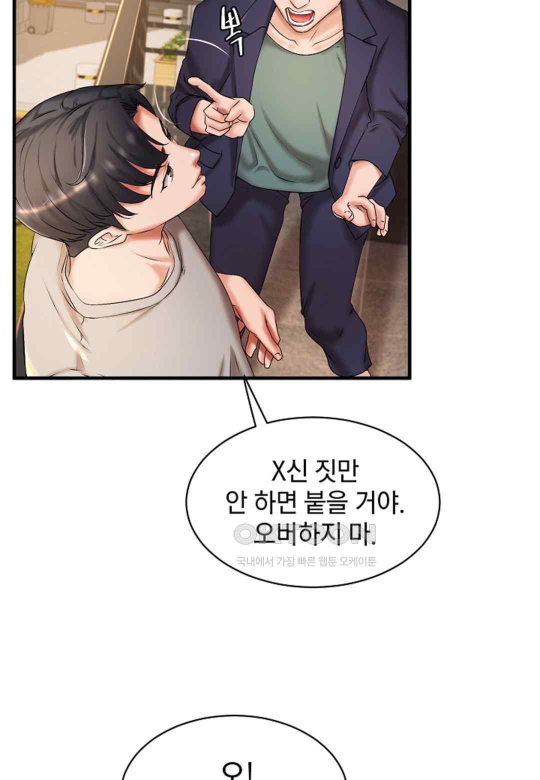 The Classmate Next Door Raw Chapter 18 image 12