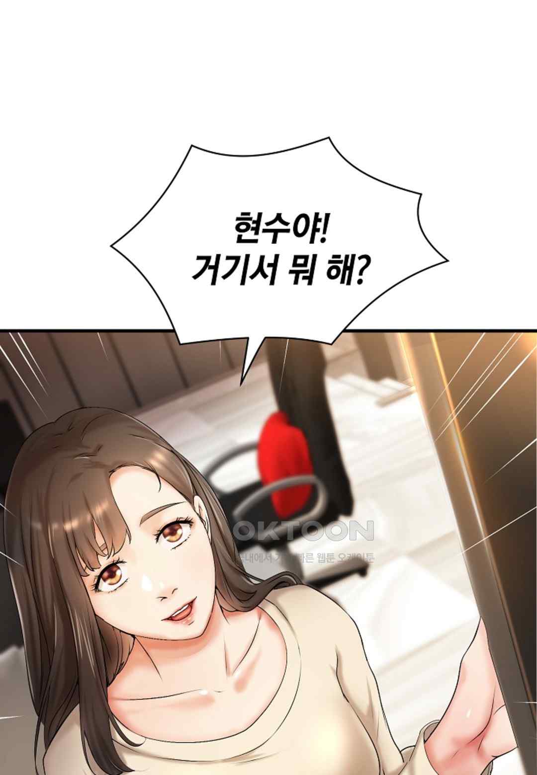 The Classmate Next Door Raw Chapter 18 image 15