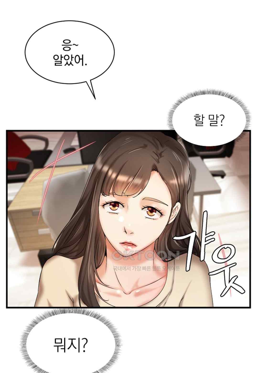 The Classmate Next Door Raw Chapter 18 image 18