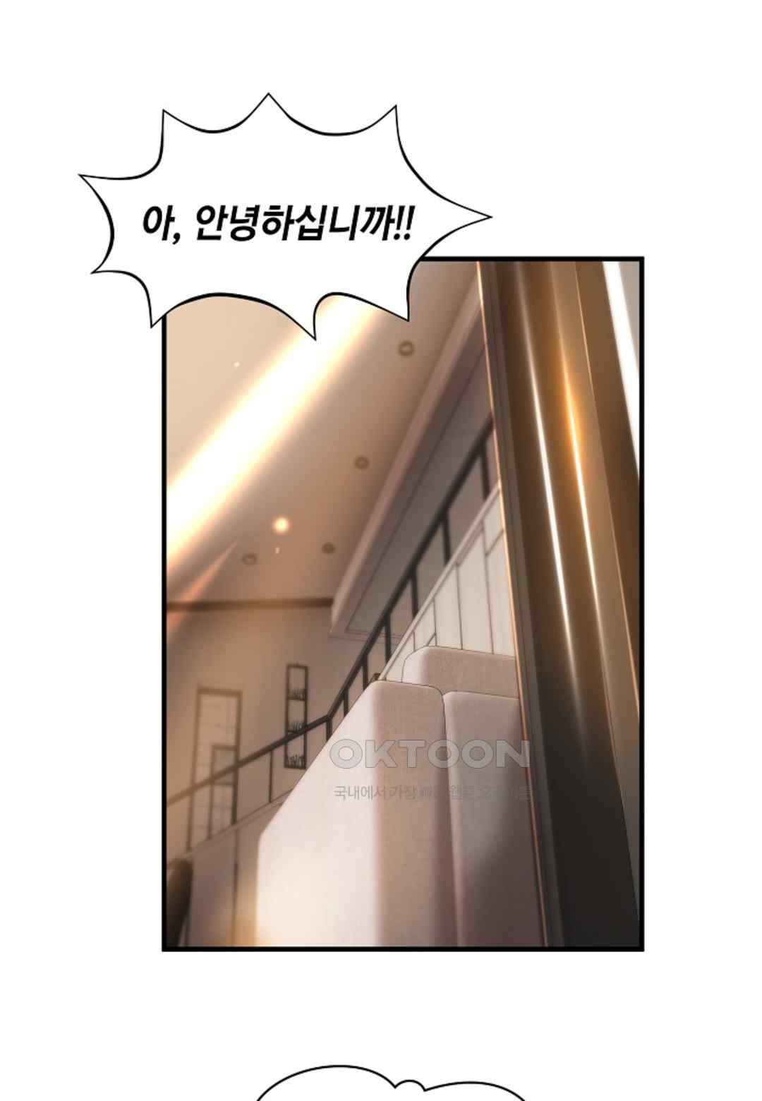 The Classmate Next Door Raw Chapter 18 image 21
