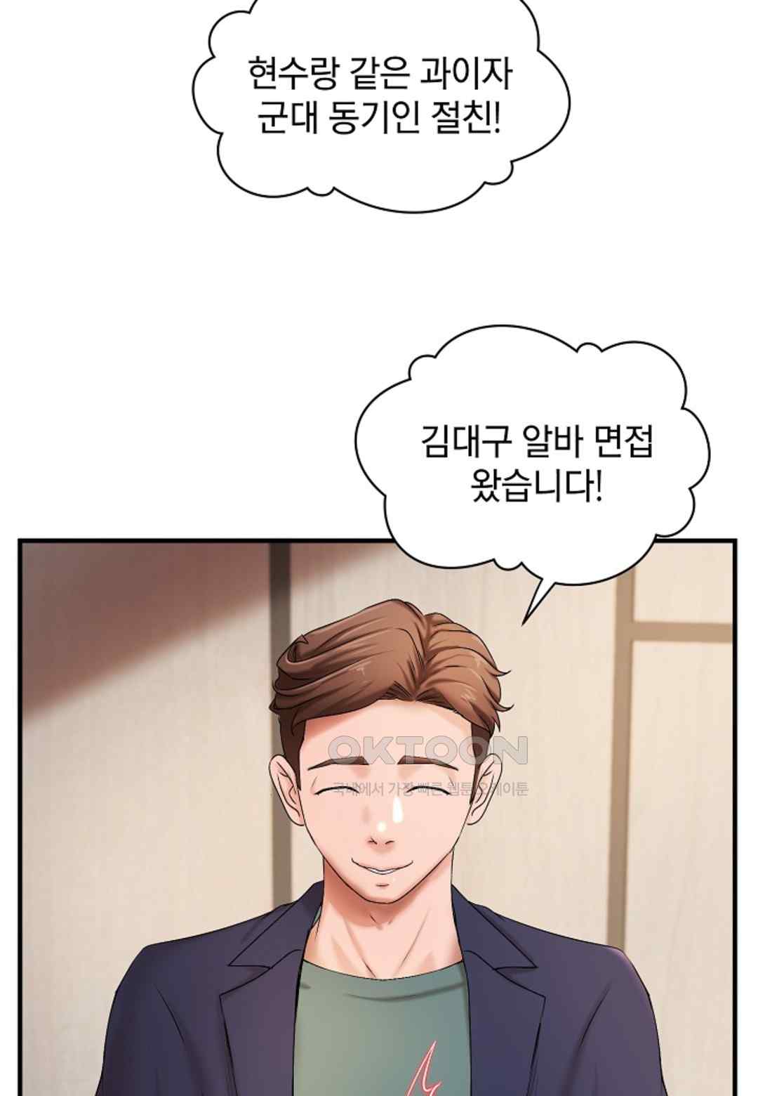 The Classmate Next Door Raw Chapter 18 image 22