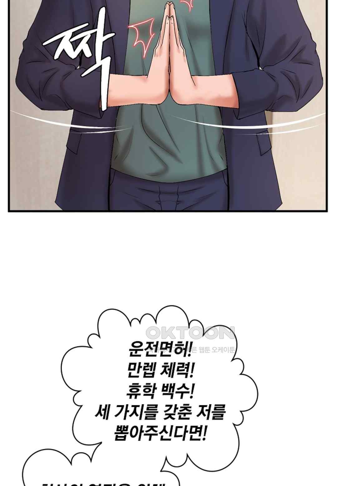 The Classmate Next Door Raw Chapter 18 image 23
