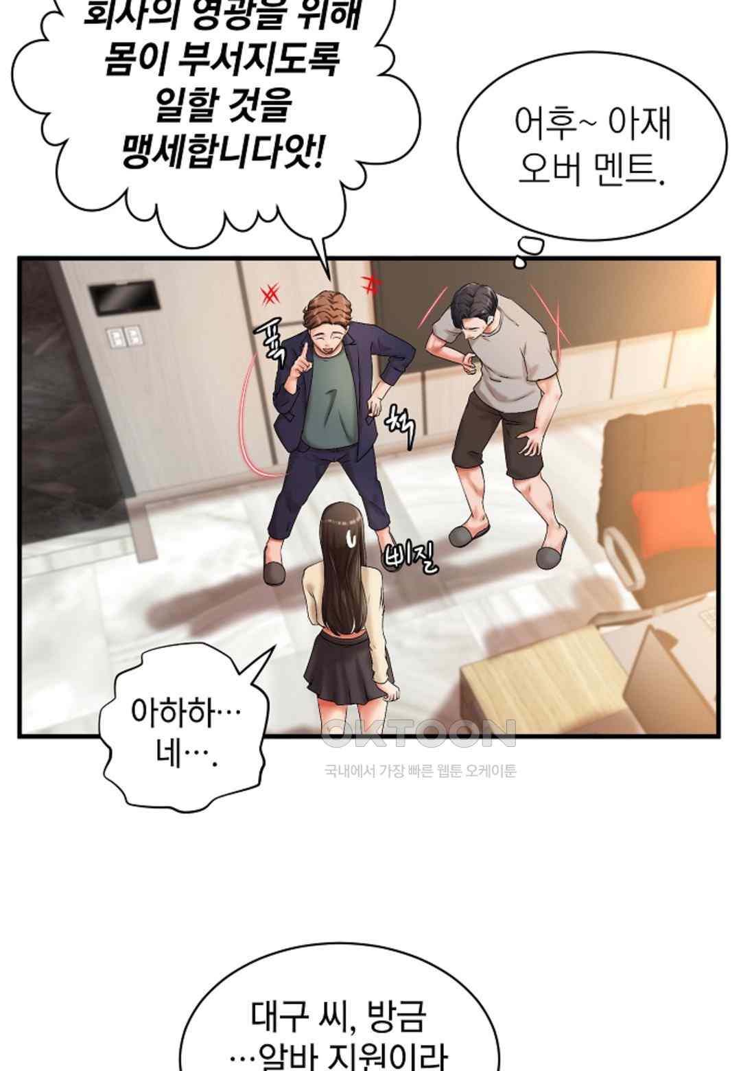 The Classmate Next Door Raw Chapter 18 image 24