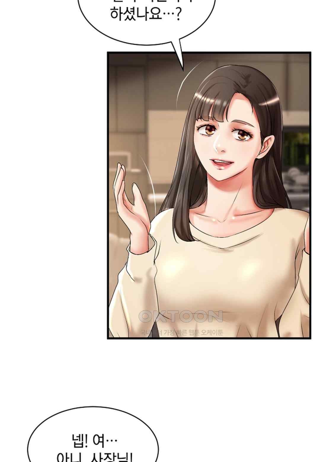 The Classmate Next Door Raw Chapter 18 image 25