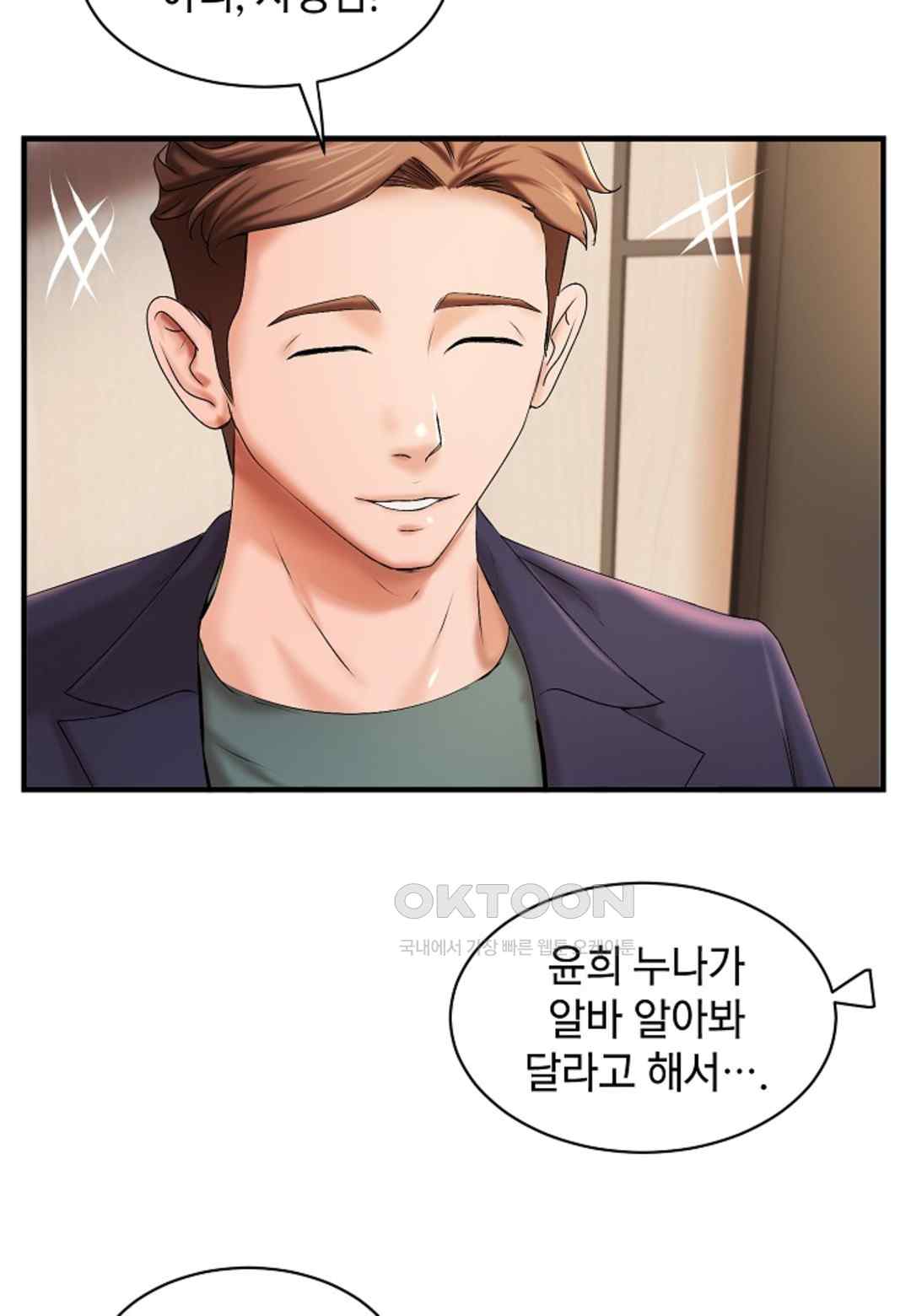 The Classmate Next Door Raw Chapter 18 image 26
