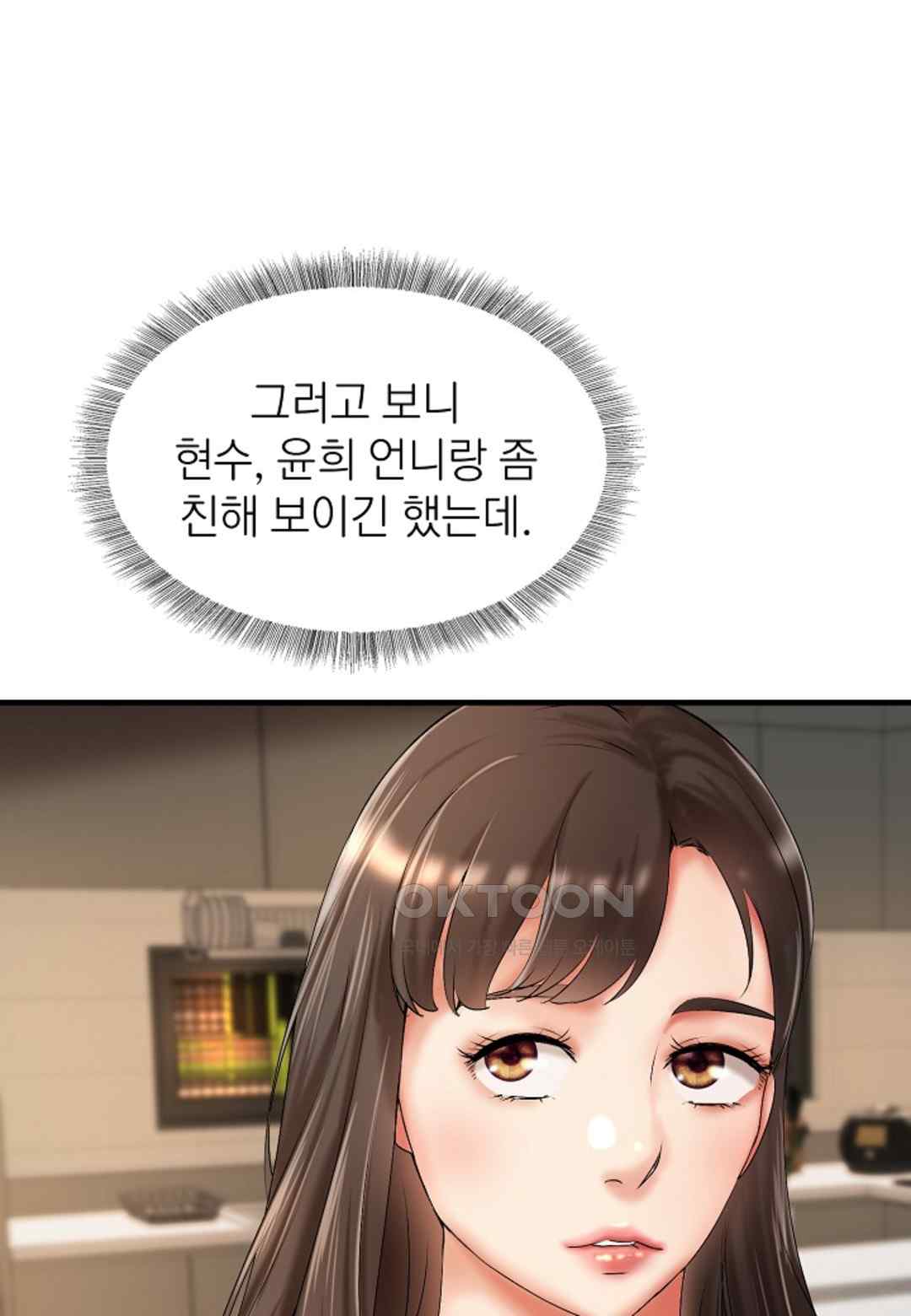 The Classmate Next Door Raw Chapter 18 image 28